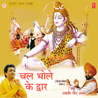 Baba Bego Bego Aaja Re - Lakhbir Singh Lakkha