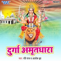 Durga Amritdhara - Ravi raj & Alok Jha