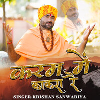 Karam Me Kankra - Krishan Sanwariya