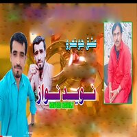 Hub Hyder Ji - Naveed Nawaz