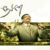 Unga Anbuku Naan Adimai - Ps Paul Thangiah