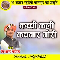 Kachchi Kali Kachanar Gori - Vishram Yadav
