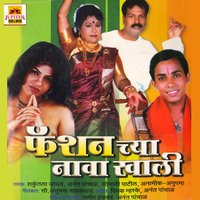 Pori Tujha Distay - Anamik & Anupama