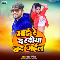 Maai Re Daradiya Bad Gail - Rahul Rangeela