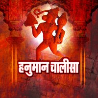 Sankat mochan - Suresh Wadkar & Shrideep Akshay