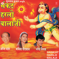 Suno Sukh Ke Data Balaji - Kavita Paudwal & Shyam Surinder & Surinder Sodhi