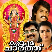 Amme Ambikaye - Veena