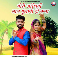 Thori Ankhiyo Lal Gulabi Ho Banna - Veer Dewasi