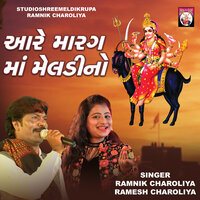 Are Marag Maa Meldino - Ramnik Charoliya & Devangi Patel