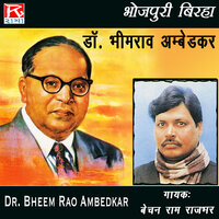 DR. Bhim Rai Ambedkar - Bechan Ram Rajbhar
