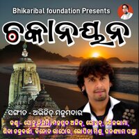 Adha Adha Adhara - Sailabhama Mohapatra