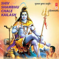 Ghota Ghota Ghota Shiva Ne La - sher singh