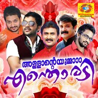 Ende - Kannur Shereef