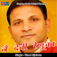 Jai Devi Renuka - Vinod Bijalwan