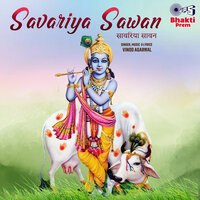 Koyal Kook Sunati Hai - Vinod Agarwal
