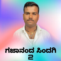 Satya Sharanaru Madidaru Aduge - SHOBHA MAHAL AINAPOORA