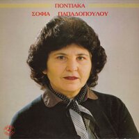 Nifopom to fistanopos - Sofia Papadopoulou