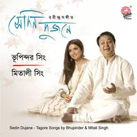 Gram Chhara Oi - Mitali Singh & Bhupinder Singh