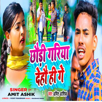 Chhodi Gariya Dehau Hi Ge - Amit Ashik