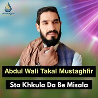 Pa Falastin Bandi Balegi Sra Aorona - Abdul Wali Takal Mustaghfir