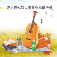 安达卢西亚 - 新时代轻音乐团