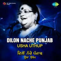 Sui Ge Sui - Usha Uthup