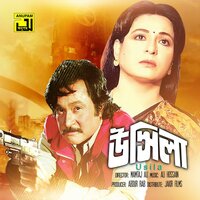 Pash Koirache - Khurshid Alam