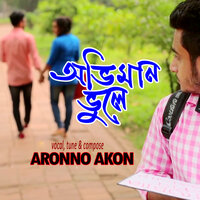 Oviman Vule - Aronno Akon