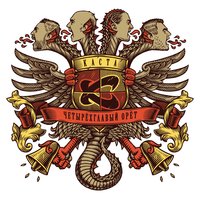 Макарэна - Каста
