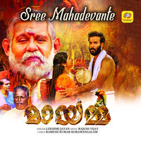 Sree Mahadevante - Lekshmi Jayan & Ramesh Kumar Koramangalam & Rajesh Vijay