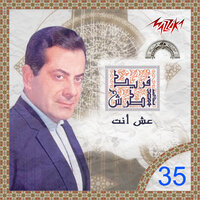 Azab Leh Ya Donia - Farid Al-Atrash