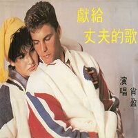 相亲相爱 - 肖盈