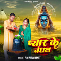Pyar Ke Bandhan - Amrita Dixit