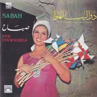 Mashad El Sahra - Sabah