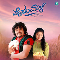 Kushi Kushiyali - Anuradha Bhat
