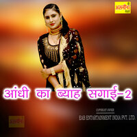 Aandhi Ka Byah Sagai, Vol. 2 - Asmeena