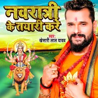 Navratri Ke Tayari Kare - KHESARI LAL YADAV
