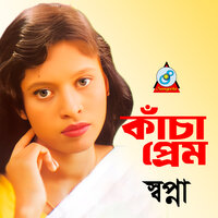 Rastay Kandere - Shopna