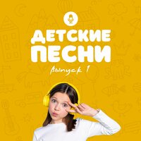 Мамочка - Елизавета Кузнецова & Крылья