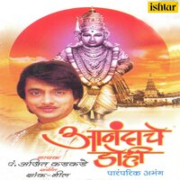 Mogara Fulala - Ajit Kadkade