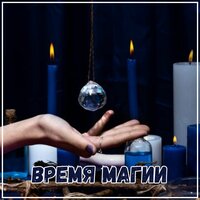 Пробуждение жизни - Canciones de frecuencia & Música relajante para tiempo frio