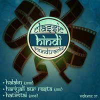 Bol Meri Taqdeer Men Kya Hai (From "Hariyali Aur Rasta") - Lata Mangeshkar
