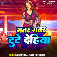 Gatar Gatar Tute Dehiya - Shilpi Raj & Rajan Nirmohiya