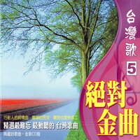 愛情是什麼 - 陳盈潔