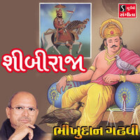 Shibi Raja, Pt. 2 - Bhikhudan Gadhvi