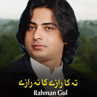 Janana Pam Galatawom - Rahman Gul