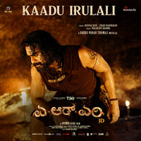Kaadu Irulali - Dhibu Ninan Thomas & Deepak Blue & Charu Hariharan