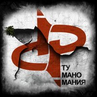 По встречной - Рождённые рифмой