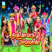 Lili Lemadi Re Lilo Nagarvel No - Raghuram Dudharejiya, Vaishali Joshi & Raghuram Dudharejiya & VAISHALI JOSHI