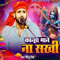 Kanha Mane Na Sakhi - Bittu Singh